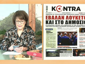 ΞΥΠΝΑΜΕ ΜΑΖΙ ΞΕΚΙΝΑΜΕ ΜΑΖΙ 18 12 2020 ΜΕΡΟΣ Δ