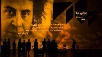 2 ΟΜΟΡΦΗ ΠΟΛΗ 2