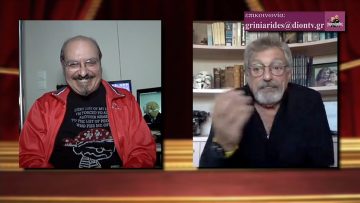 ΟΙ ΓΚΡΙΝΙΑΡΗΔΕΣ20η 28 11 2020 Α