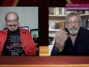 ΟΙ ΓΚΡΙΝΙΑΡΗΔΕΣ20η 28 11 2020 Α