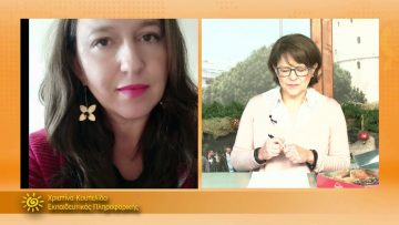 ΞΥΠΝΑΜΕ ΜΑΖΙ ΞΕΚΙΝΑΜΕ ΜΑΖΙ 21 12 2020 ΜΕΡΟΣ Γ1 – Χριστίνα Κουτελιδά