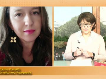 ΞΥΠΝΑΜΕ ΜΑΖΙ ΞΕΚΙΝΑΜΕ ΜΑΖΙ 21 12 2020 ΜΕΡΟΣ Γ1 – Χριστίνα Κουτελιδά