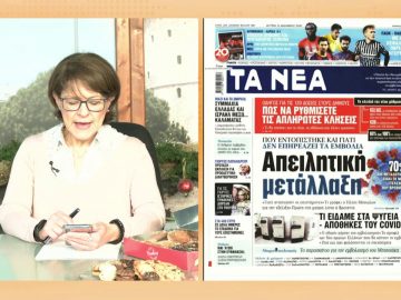 ΞΥΠΝΑΜΕ ΜΑΖΙ ΞΕΚΙΝΑΜΕ ΜΑΖΙ 21 12 2020 ΜΕΡΟΣ Β