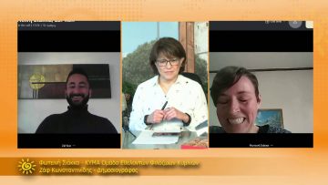 ΞΥΠΝΑΜΕ ΜΑΖΙ ΞΕΚΙΝΑΜΕ ΜΑΖΙ 23 12 2020 ΜΕΡΟΣ Α