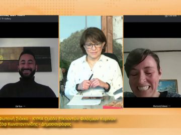 ΞΥΠΝΑΜΕ ΜΑΖΙ ΞΕΚΙΝΑΜΕ ΜΑΖΙ 23 12 2020 ΜΕΡΟΣ Α