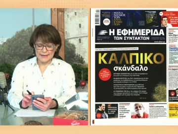 ΞΥΠΝΑΜΕ ΜΑΖΙ ΞΕΚΙΝΑΜΕ ΜΑΖΙ 23 12 2020 ΜΕΡΟΣ Β