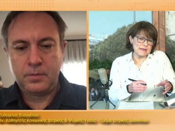 ΞΥΠΝΑΜΕ ΜΑΖΙ ΞΕΚΙΝΑΜΕ ΜΑΖΙ 23 12 2020 ΜΕΡΟΣ Δ – Ευάγγελος Ευαγγέλου