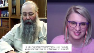 ΚΑΘΗΜΕΡΙΝΑ Β ΜΕΡΟΣ 23-12-2020