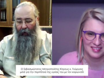 ΚΑΘΗΜΕΡΙΝΑ Β ΜΕΡΟΣ 23-12-2020