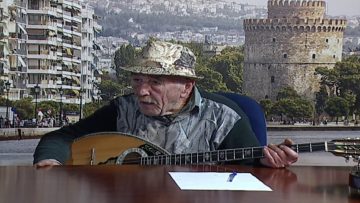 ΕΥ ΖΗΝ Γ ΜΕΡΟΣ ΤΗΛΕΜΑΧΟΣ ΖΑΓΡΕΑΣ 24-12-2020