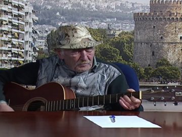 ΕΥ ΖΗΝ Α ΜΕΡΟΣ ΤΗΛΕΜΑΧΟΣ ΖΑΓΡΕΑΣ 24-12-2020