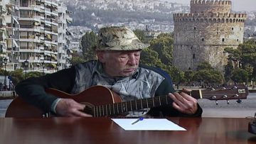 ΕΥ ΖΗΝ Β ΜΕΡΟΣ ΤΗΛΕΜΑΧΟΣ ΖΑΓΡΕΑΣ 24-12-2020