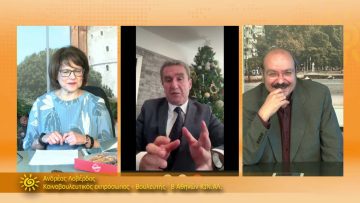 ΞΥΠΝΑΜΕ ΜΑΖΙ ΞΕΚΙΝΑΜΕ ΜΑΖΙ 28 12 2020 ΜΕΡΟΣ Ζ1 – Ανδρέας Λοβέρδος