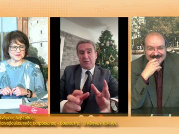 ΞΥΠΝΑΜΕ ΜΑΖΙ ΞΕΚΙΝΑΜΕ ΜΑΖΙ 28 12 2020 ΜΕΡΟΣ Ζ1 – Ανδρέας Λοβέρδος