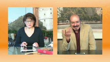 ΞΥΠΝΑΜΕ ΜΑΖΙ ΞΕΚΙΝΑΜΕ ΜΑΖΙ 29 12 2020 ΜΕΡΟΣ Δ – Μιλτιάδης Σαρηγιαννίδης