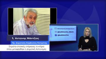 ΚΑΘΗΜΕΡΙΝΑ Β ΜΕΡΟΣ ΜΙΧΑΛΗΣ ΣΟΥΝΑΣ 29-12-2020