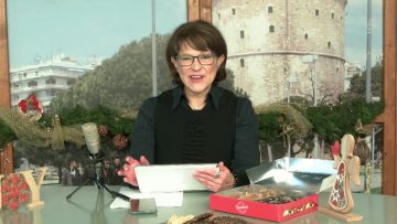 ΞΥΠΝΑΜΕ ΜΑΖΙ ΞΕΚΙΝΑΜΕ ΜΑΖΙ 30 12 2020 ΜΕΡΟΣ Ε – Ζωή Φωκά