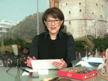 ΞΥΠΝΑΜΕ ΜΑΖΙ ΞΕΚΙΝΑΜΕ ΜΑΖΙ 30 12 2020 ΜΕΡΟΣ Ε – Ζωή Φωκά