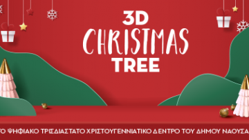 31.12.2020 3D-XMAS-TREE