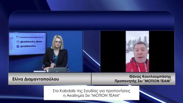 ΚΑΘΗΜΕΡΙΝΑ Α ΜΕΡΟΣ ΘΑΝΟΣ ΚΟΥΤΛΟΥΜΠΑΣΗΣ 03-12-2020