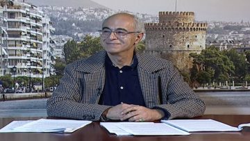 ΕΥ ΖΗΝ Α ΜΕΡΟΣ ΚΩΝΣΤΑΝΤΙΝΟΣ ΦΥΤΟΠΟΥΛΟΣ 03-12-2020