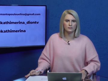 ΚΑΘΗΜΕΡΙΝΑ Β ΜΕΡΟΣ ΛΑΖΟΣ ΝΤΟΝΤΗΣ & ΚΩΣΤΑΣ ΡΕΧΑΣ 14-12-2020