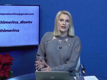 ΚΑΘΗΜΕΡΙΝΑ Β ΜΕΡΟΣ ΑΘΗΝΑ ΠΛΙΑΤΣΙΚΑ-ΤΣΙΠΟΥΡΙΔΟΥ & ΚΛΕΟΒΟΥΛΟΣ ΘΕΟΤΟΚΗΣ 15-12-2020