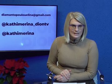 ΚΑΘΗΜΕΡΙΝΑ Β ΜΕΡΟΣ ΑΝΤΩΝΗΣ ΧΑΤΖΗΚΥΡΙΑΚΙΔΗΣ & ΗΛΙΑΣ ΤΟΠΤΣΗΣ 21-12-2020