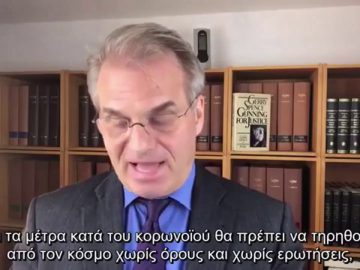 ΕΥ ΖΗΝ Β ΜΕΡΟΣ 05-01-2021