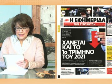 ΞΥΠΝΑΜΕ ΜΑΖΙ ΞΕΚΙΝΑΜΕ ΜΑΖΙ 15 01 2021 ΜΕΡΟΣ Β