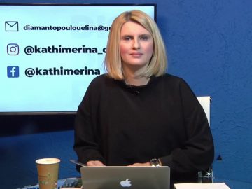 ΚΑΘΗΜΕΡΙΝΑ Α ΜΕΡΟΣ 18-01-2021