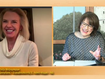 ΞΥΠΝΑΜΕ ΜΑΖΙ ΞΕΚΙΝΑΜΕ ΜΑΖΙ 21 01 2021 ΜΕΡΟΣ Δ – Ελίζα Βόζενμπεργκ