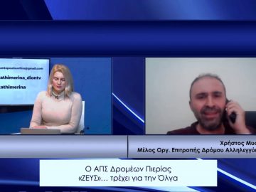 ΚΑΘΗΜΕΡΙΝΑ Α ΜΕΡΟΣ ΧΡΗΣΤΟΣ ΜΥΣΤΡΙΔΗΣ 25-01-2021