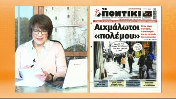 ΞΥΠΝΑΜΕ ΜΑΖΙ ΞΕΚΙΝΑΜΕ ΜΑΖΙ 28 01 2021 ΜΕΡΟΣ Δ