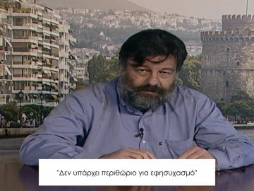 ΚΑΘΗΜΕΡΙΝΑ Α ΜΕΡΟΣ ΧΡΗΣΤΟΣ ΠΑΠΑΣΤΕΡΓΙΟΥ 15-01-2021