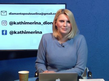 ΚΑΘΗΜΕΡΙΝΑ Β ΜΕΡΟΣ ΜΙΧΑΛΗΣ ΣΟΥΝΑΣ & ΧΡΥΣΟΣΤΟΜΟΣ ΠΑΛΑΙΟΛΟΓΟΣ 19-01-2021