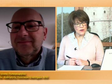 ΞΥΠΝΑΜΕ ΜΑΖΙ ΞΕΚΙΝΑΜΕ ΜΑΖΙ – Γιάννης Παπαγεωργίου – 28 01 2021 ΜΕΡΟΣ Β