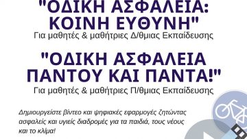 Copy of 3os Panellinios MD