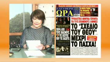 ΞΥΠΝΑΜΕ ΜΑΖΙ ΞΕΚΙΝΑΜΕ ΜΑΖΙ 01 02 2021 ΜΕΡΟΣ Β