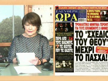 ΞΥΠΝΑΜΕ ΜΑΖΙ ΞΕΚΙΝΑΜΕ ΜΑΖΙ 01 02 2021 ΜΕΡΟΣ Β