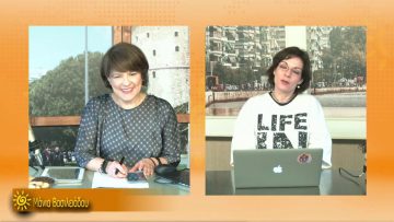 ΞΥΠΝΑΜΕ ΜΑΖΙ ΞΕΚΙΝΑΜΕ ΜΑΖΙ 01 02 2021 ΜΕΡΟΣ Ζ