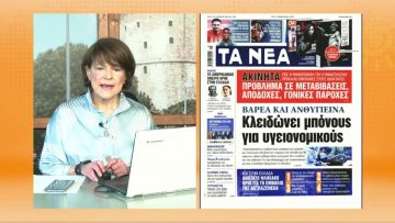 ΞΥΠΝΑΜΕ ΜΑΖΙ ΞΕΚΙΝΑΜΕ ΜΑΖΙ 02 02 2021 ΜΕΡΟΣ Β