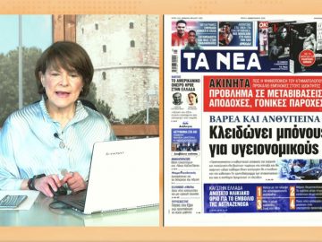 ΞΥΠΝΑΜΕ ΜΑΖΙ ΞΕΚΙΝΑΜΕ ΜΑΖΙ 02 02 2021 ΜΕΡΟΣ Β