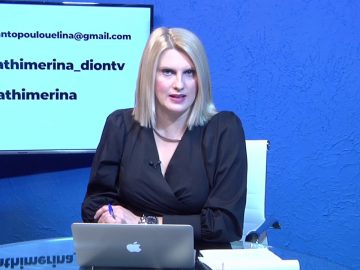 ΚΑΘΗΜΕΡΙΝΑ Β ΜΕΡΟΣ ΒΙΚΥ ΝΤΟΥΛΙΑ 02-02-2021