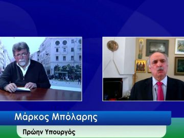 ΕΥ ΖΗΝ Β ΜΕΡΟΣ ΜΑΡΚΟΣ ΜΠΟΛΑΡΗΣ 02-02-2021