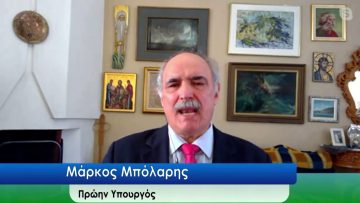 ΚΑΘΗΜΕΡΙΝΑ Α ΜΕΡΟΣ ΜΑΡΚΟΣ ΜΠΟΛΑΡΗΣ 02-02-2021