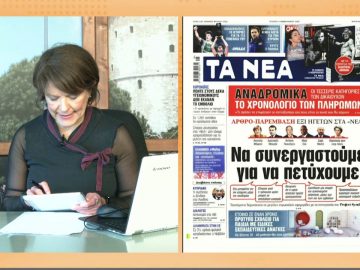 ΞΥΠΝΑΜΕ ΜΑΖΙ ΞΕΚΙΝΑΜΕ ΜΑΖΙ 03 02 2021 ΜΕΡΟΣ Ε