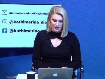 ΚΑΘΗΜΕΡΙΝΑ Β ΜΕΡΟΣ ΜΙΧΑΛΗΣ ΣΟΥΝΑΣ 03-02-2021