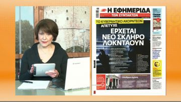 ΞΥΠΝΑΜΕ ΜΑΖΙ ΞΕΚΙΝΑΜΕ ΜΑΖΙ 04 02 2021 ΜΕΡΟΣ Δ2