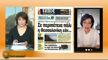 ΞΥΠΝΑΜΕ ΜΑΖΙ ΞΕΚΙΝΑΜΕ ΜΑΖΙ 04 02 2021 ΜΕΡΟΣ Ε